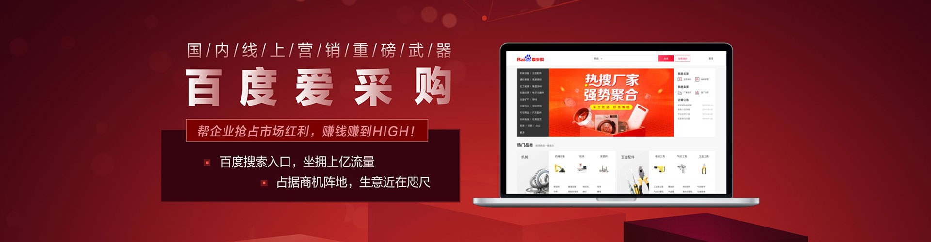 暖暖百度竞价代理